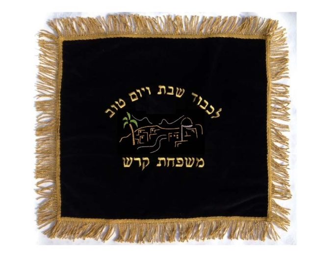 Challah-cover-with-silloutte-of-Jerusalem