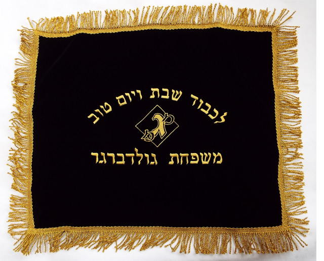 goldberger challah cover