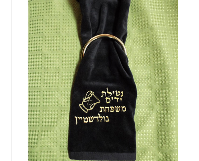 Goldstein towel